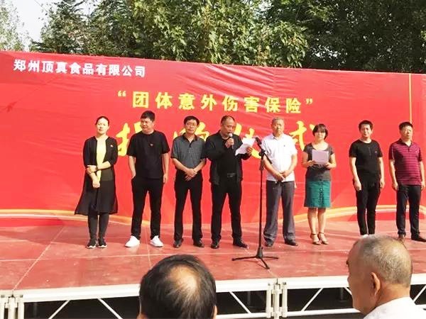 企業(yè)聯(lián)村助脫貧，頂真食品回饋社會獻愛心